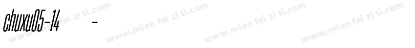chuxu05-14 常规字体转换